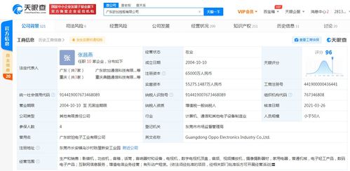 金乐亲卸任广东欧加控股董事长，OPPO联合创始人退出引发行业关注